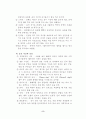 인형의 집으로 오세요를 보고 5페이지