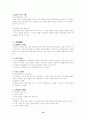 행정 구제법 요약 정리 10페이지