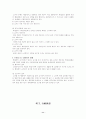 행정 구제법 요약 정리 11페이지