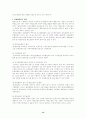 행정 구제법 요약 정리 13페이지