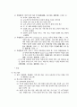 체험학습 관련 이론 5페이지