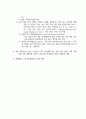 체험학습 관련 이론 6페이지