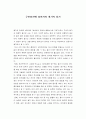 군인정신에 있어서의 네가지 용기 1페이지