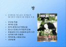영화 속에 투영된 학교문화 4페이지