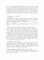패밀리 레스토랑 웹사이트 활성화 전략에 관한 연구 4페이지