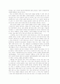 학교폭력의 원인과 그 해결방안 3페이지