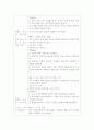 청소년 금연 프로그램 3페이지