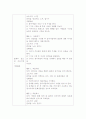 청소년 금연 프로그램 4페이지