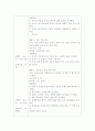 청소년 금연 프로그램 5페이지