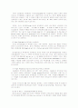  선하증권의 개념 13페이지