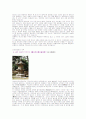 간송미술관(花卉翎毛展)을 견학하고 3페이지