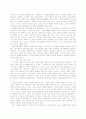  경제학적 의미와 사례 4페이지