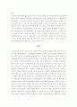 우리나라 청소년의 놀이문화 분석 7페이지