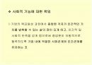  기업의 사회적 책임과 기업윤리 5페이지