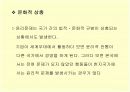  기업의 사회적 책임과 기업윤리 13페이지