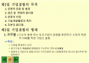  기업결협 2페이지
