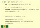  기업결협 10페이지