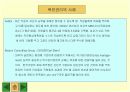  기업의 조직 목표설정 10페이지