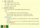  기업의 경영계획 5페이지