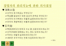  경영 의사결정 2페이지