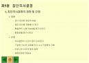  경영 의사결정 10페이지