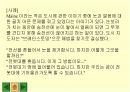  경영 의사결정 15페이지