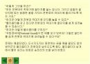  경영 의사결정 16페이지