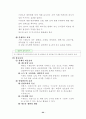 한국 이벤트 발전에 관한 연구 22페이지
