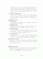 한국 이벤트 발전에 관한 연구 23페이지