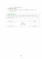 한국 이벤트 발전에 관한 연구 25페이지