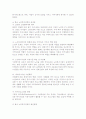 노인복지정책의 실태와 발전방향 8페이지