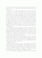 노인복지정책의 실태와 발전방향 11페이지