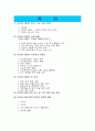 지상파 서비스 DMB 1페이지