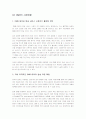 지상파 서비스 DMB 5페이지