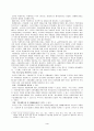  전략적 외국인 투자정책에 대하여 5페이지