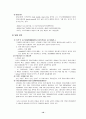  비언어 극 난타의 마케팅 사례 10페이지