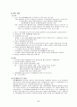  비언어 극 난타의 마케팅 사례 11페이지