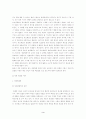 연결망 사회의 출현 (네트워크사회) 3페이지