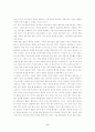 연결망 사회의 출현 (네트워크사회) 5페이지