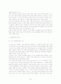 연결망 사회의 출현 (네트워크사회) 7페이지