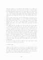 연결망 사회의 출현 (네트워크사회) 8페이지