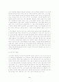 연결망 사회의 출현 (네트워크사회) 9페이지