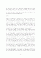 연결망 사회의 출현 (네트워크사회) 11페이지