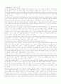  일제시대 하 경제발전의 당위성과 문제점에 관한 논의 3페이지