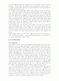 FTA의 경제적효과와 문제점 그리고 우리나라의 FTA 4페이지