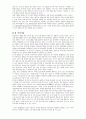 FTA의 경제적효과와 문제점 그리고 우리나라의 FTA 7페이지