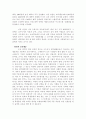 교원평가제에 대한 찬성론과 반대론 4페이지