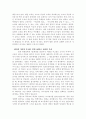 교원평가제에 대한 찬성론과 반대론 7페이지