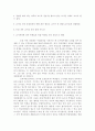 교원평가제에 대한 찬성론과 반대론 9페이지