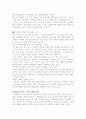 비타500 마케팅전략사례 8페이지